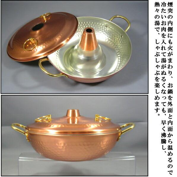 しゃぶしゃぶ鍋 Lavender 鎚目入 純銅製 26cm 日本製 燕三条 家庭用