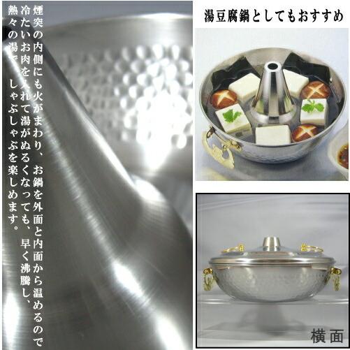 18-8ステンレス ホーコー鍋　箱入り　しゃぶしゃぶ鍋 25cm しゃぶしゃぶ鍋・ホーコー鍋 通信販売【ジークスドットコム】