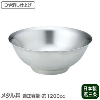 ステンレス　どんぶり　33個　丼　ラーメン 器　切立　新品 楽天市場】ラーメン どんぶり 日本製 2枚組 朱天竜 切立6.8丼 2枚 中華