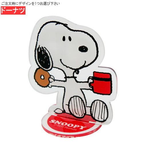 カー用品 スヌーピー アクリル クリップ 選択 ドーナツ 野球 ハウス キャラクター かわいい 駐車券 チケット はさむ 車内 アクセサリー Me 0113sen 雑貨屋ココウキ 通販 Yahoo ショッピング