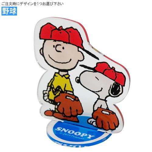 カー用品 スヌーピー アクリル クリップ 選択 ドーナツ 野球 ハウス キャラクター かわいい 駐車券 チケット はさむ 車内 アクセサリー Me 0113sen 雑貨屋ココウキ 通販 Yahoo ショッピング