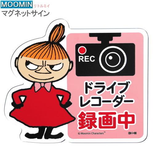 カー用品 ムーミンシリーズ ドライブレコーダー マグネットサイン リトルミイ キャラクター かわいい ステッカー 録画中 表示 Me 0173 Sf 021 雑貨屋ココウキ 通販 Yahoo ショッピング