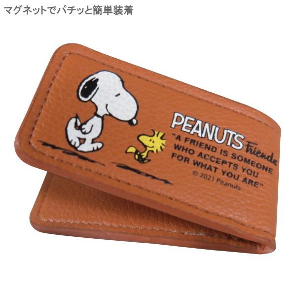 カー用品 マグネット式シートベルトクリップ スヌーピー クラシック キャラクター グッズ かわいい ストッパー 飾り 装飾 アクセサリー 車内 インテリア おしゃ Me 0192 Sn 269 雑貨屋ココウキ 通販 Yahoo ショッピング