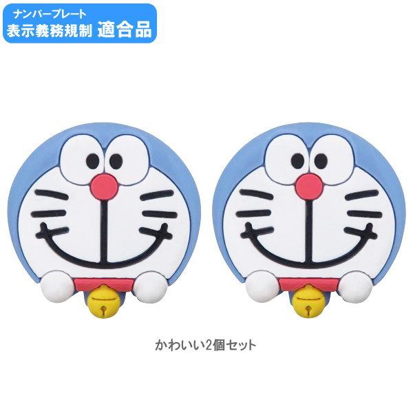 ドラえもん ナンバーボルトキャップ　カー用品　車　装飾　DR28　プレート カー用品 ナンバーボルトキャップ アイム ドラえもん サンリオ