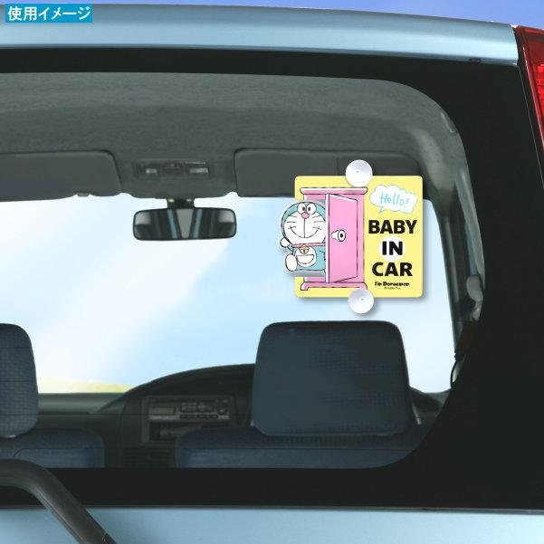 カー用品 BABY IN CAR 吸盤 スイングセーフティサイン アイム 