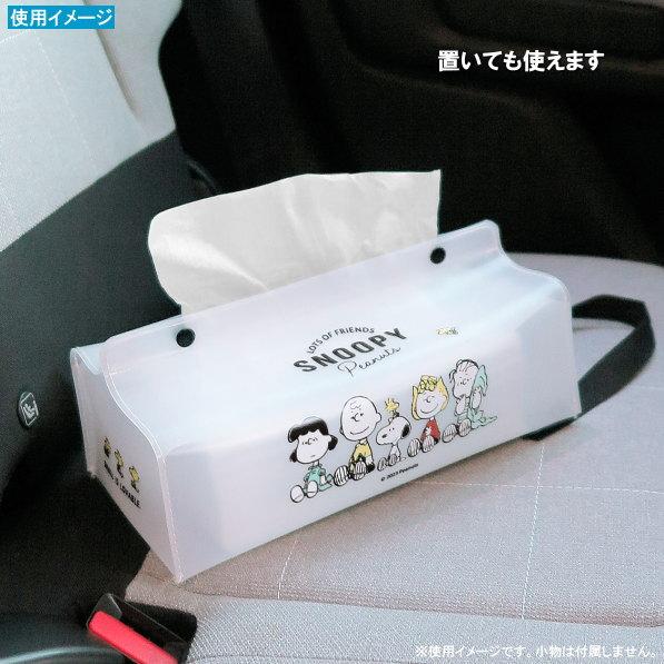 ミルキー ティッシュケース スヌーピー キャラクター グッズ かわいい
