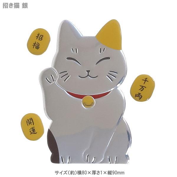 カー用品 ステッカー 招き猫 エンブレムステッカー 金と銀の2種セット カーグッズ かわいい ねこ ネコ 縁起のよい まねき猫 猫グッズ 車 に 貼る シール 外装｜kokouki｜03