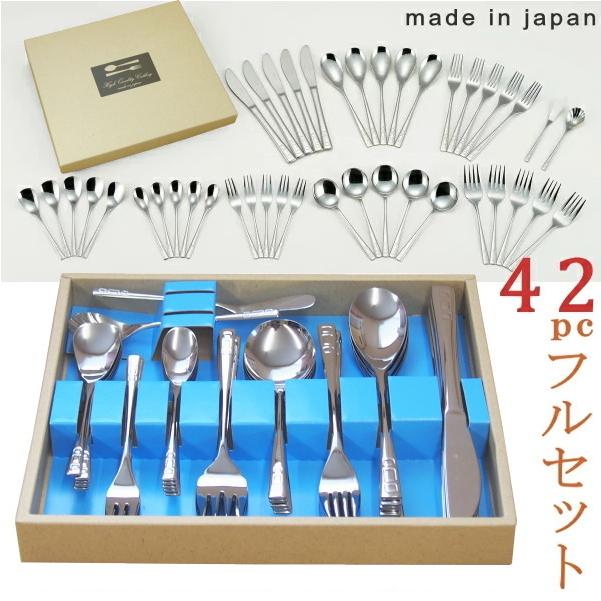カトラリーセット pierre cardin ディナーセット 42pc フルセット 日本