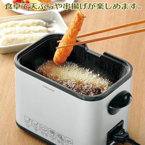 フライヤー 卓上 家庭用 電気 角型 PDF-100 電気角形フライヤー 電気フライヤー 天ぷら鍋 天ぷら 揚げ物 からあげ 串カツ 鍋 プチ・プレジール プチ・プレジール 電気角型フライヤー 家庭用 揚げ物 天ぷら 海老 えび