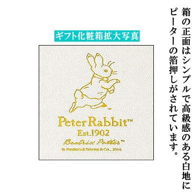 カトラリーセット 日本製 皿中七宝 ピーターラビット スプーン