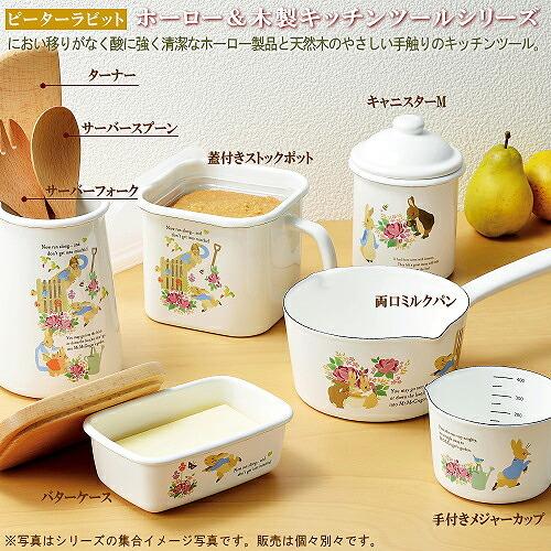 ピーターラビット　大小　ホーロー鍋　保存容器　3点セット　ストックパン ボウル ピーターラビット】ホーローストックポット | ピーターラビット