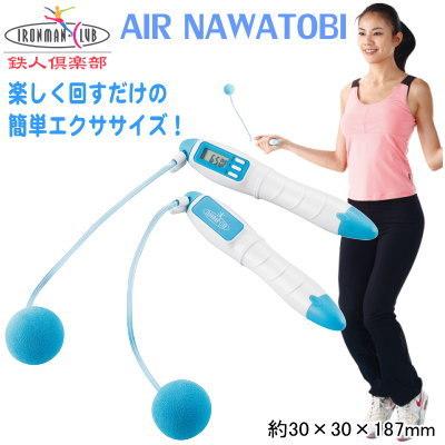 なわとび 大人用 子供用 トレーニング用 エアーなわとび 縄跳び 縄とび