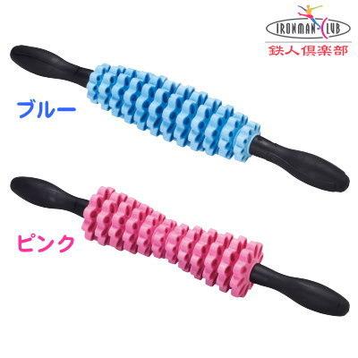 マッサージ ローラー マルチボディローラー カラー：ブルー ピンク