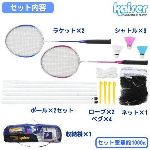 バドミントン セット ラケット 2本組 バドミントンセット ネット バドミントン セット ラケット 2本組 バドミントンセット ネット