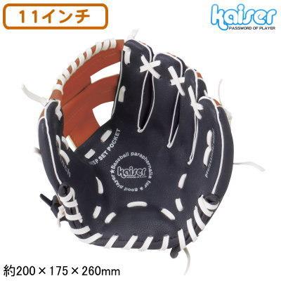 グローブ 野球 子供 トンボ 11インチ 野球グローブ サイズ 小学生