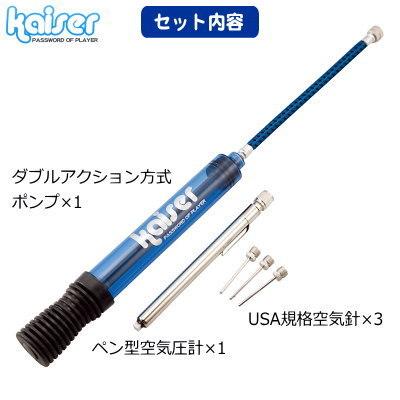 空気入れ ボールダブルポンプ ＆ 空気圧計Wアクション方式 ダブル