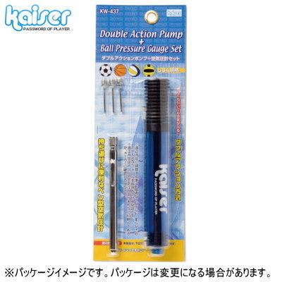 空気入れ ボールダブルポンプ ＆ 空気圧計Wアクション方式 ダブル