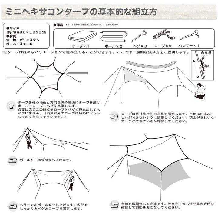 タープテント 組立式ミニ ヘキサゴン タープ日よけ 日除け対策 紫外線カット Uvカット Uv加工 ミニサイズ 家族用 収納ケース付 Qw 0101 k 25 雑貨屋ココウキ 通販 Yahoo ショッピング