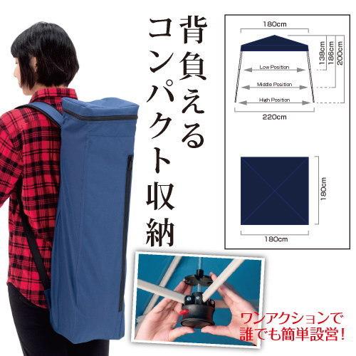 タープテント 2-3人用 組立式ワンアクション タープ 180