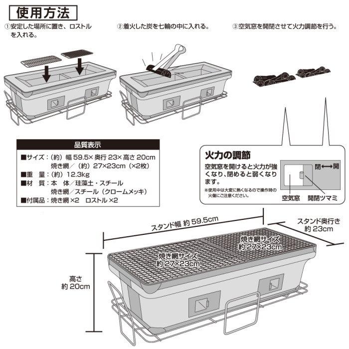 焼き物用しちりん 昔ながらの しちりん角型 ワイド 角アミ・火ばさみ付 七輪