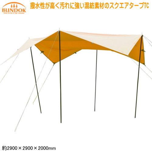 スクエア型タープ テント 組立式 BUNDOK スクエアタープ TC サンド