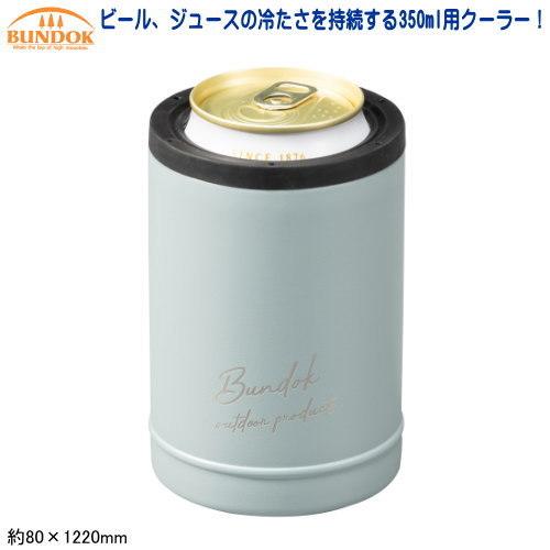 缶クーラー 保冷 BUNDOK カンクーラー ビール缶 保冷缶ホルダー