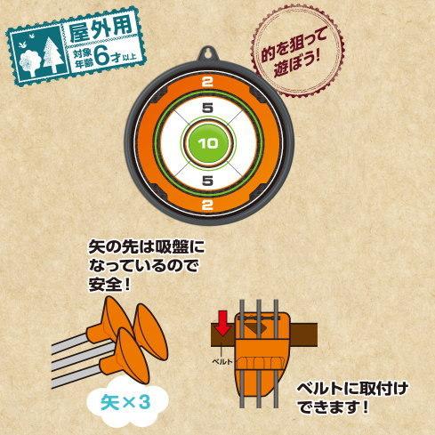 アーチェリーセット アーチェリーセット 弓矢 アーチェリー ヒットターゲット 入門用