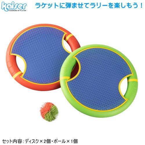 ラケット フライングディスク ソフト スプリングラケット 入門用 