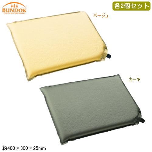 BUNDOK オートエアざぶとん 2枚セット 各色 座布団 エア クッション