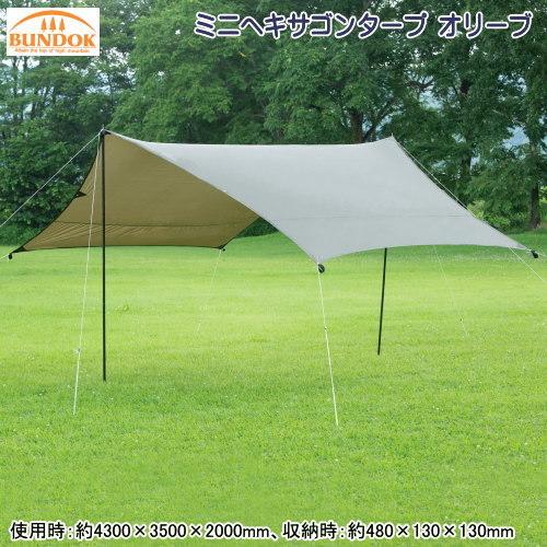 BUNDOK ミニ ヘキサゴン タープ オリーブ 組立式 日よけ 日除け