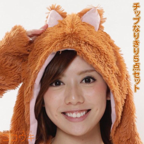 ディズニー チップ＆デール なりきり 5点セット 選択： チップ