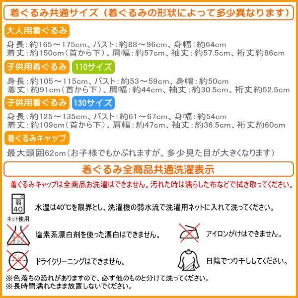 □ 着ぐるみ 子供用 ニモ （フリース：110cm 130cm サイズ 