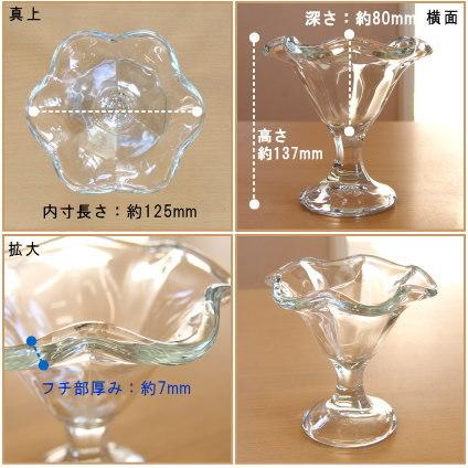 デザートカップ ガラス製 プリマベラ 6個組 食器 デザート碗 パフェ
