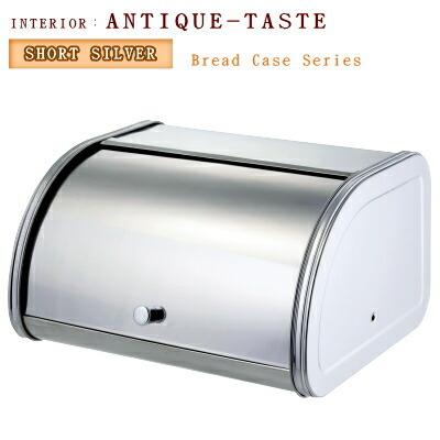 ブレッドケース 形 ショート カラー シルバー ステンレス製 キッチン ブレッドビン ブレッド缶 ストッカー 小物入れ おしゃれ 収納ケース Sakura 176 1 3000 0036 雑貨屋ココウキ 通販 Yahoo ショッピング
