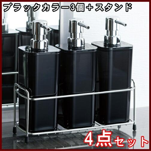 シャンプーボトル おしゃれ PLUS ディスペンサー 4点セット ブラック