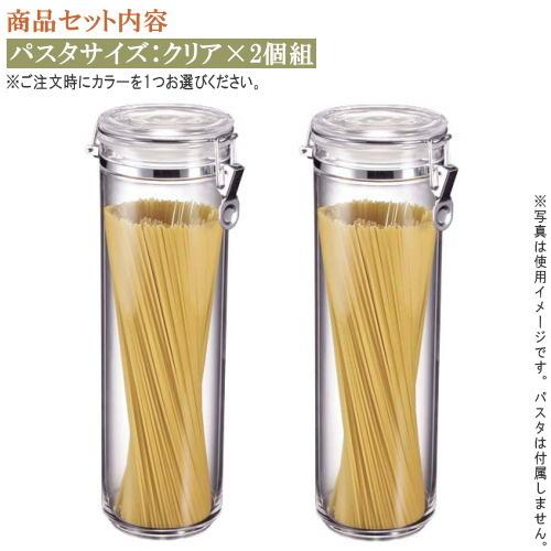保存容器 密閉 キャニスター 規格サイズ パスタ 2個セット 選択 クリア2個 ブラック2個 丈夫 プラスチック 食器 おしゃれ 保存 パスタケース Sakura 58 11 007sen 2pc 雑貨屋ココウキ 通販 Yahoo ショッピング