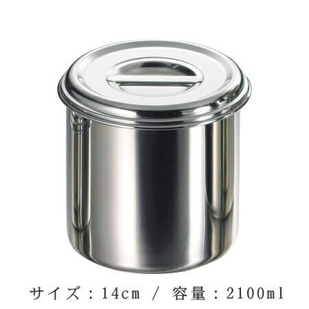 50 丸型　キッチンポット　厨房用品 業務用 薬味入れ まとめ売り　セット　計量 日本製 丸型 キッチンポット ふた付き 14cm 容量2.1L 業務用 丈夫