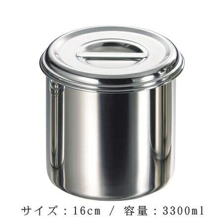 日本製 丸型 キッチンポット ふた付き 16cm 容量3.3L 業務用 日本製 丸型 キッチンポット ふた付き 16cm 容量3.3L 業務用