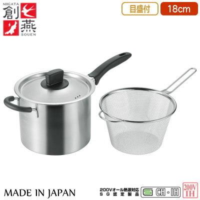 パスタポット 18cm IH対応 ＳＯＵＥＮ　IH対応 ミニパスタポット 18cm ストレーナー付 日本製 新潟県 燕 200V IH電磁調理器対応