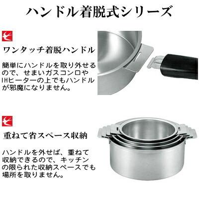 ハンドル 着脱式 鍋 ＳＯＵＥＮ ハンドル着脱式 鍋4点セット 14cm・16cm・18cm・20cm 送料無料 日本製 新潟県 燕市 SG認定製品の画像