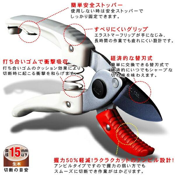 剪定鋏 日本製 ミニ 剪定ばさみ アンビルタイプ miniエース 軽量 小型