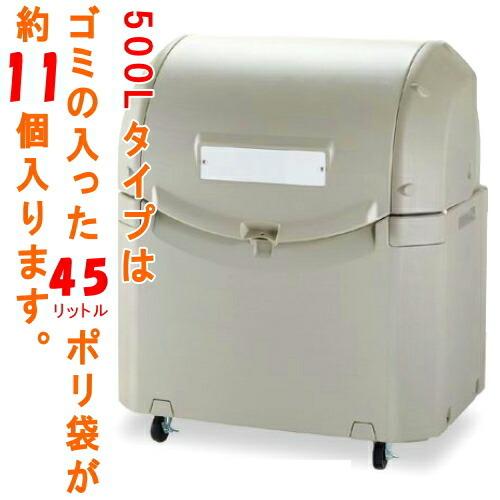 大型ゴミ集積容器シリーズ ワイド集積保管容器ST 500L キャスター付き 