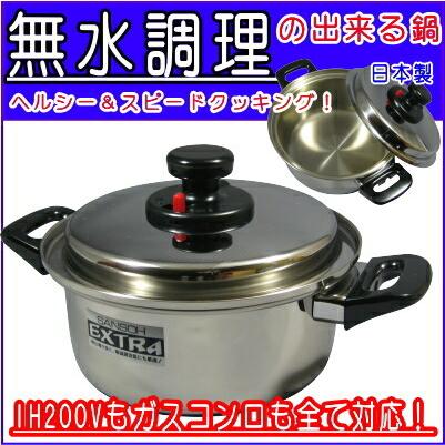 両手鍋 深型 20cm 蓋に秘密有り エクストラ IH対応 3層鋼 ステンレス 