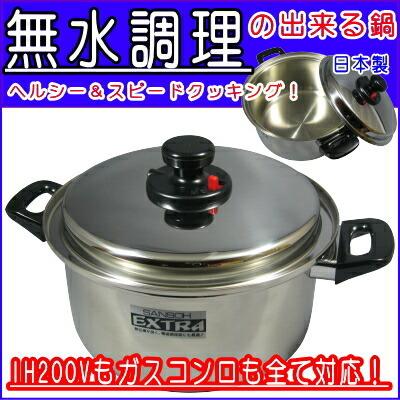 両手鍋 深型 24cm 蓋に秘密有り エクストラ IH対応 3層鋼 ステンレス