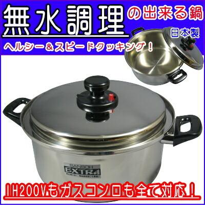 アムウェイ無水両手深鍋 IH対応アメリカ製 アムウェイクイーン卓上鍋無水鍋 IH対応大鍋 ドーム型アメリカ製