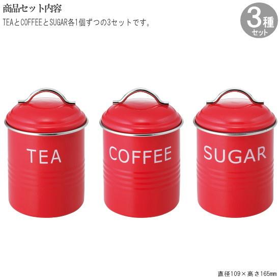 キャニスターポット 3個セット Barnet キャニスター レッド （袋入り