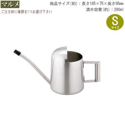 ジョーロ 1個 ステンレス ジョウロ 選択 マルメsサイズ ドームsサイズ ガーデニング用品 小さい かわいい ミニ 小型 おしゃれ Stk068sen 雑貨屋ココウキ 通販 Yahoo ショッピング