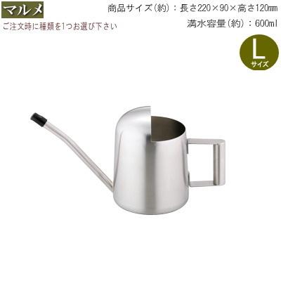 ジョーロ 1個 ステンレス ジョウロ 選択 マルメlサイズ ドームlサイズ ガーデニング用品 かわいい 小さめ シンプル おしゃれ Stk069sen 雑貨屋ココウキ 通販 Yahoo ショッピング