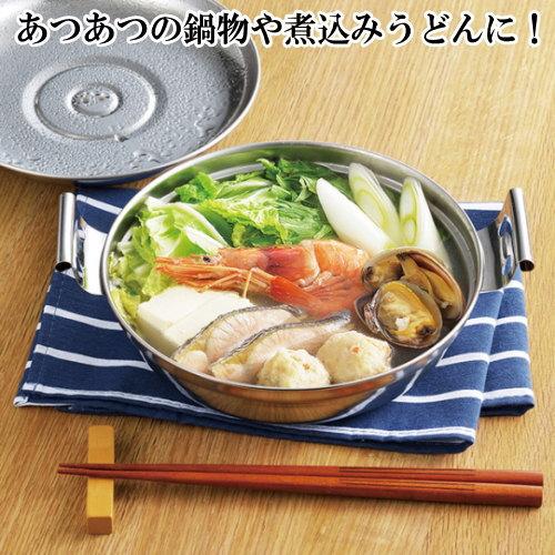 寄せ鍋 ステンレス 日本製 燕三条製 IH対応 SUS・ga [サス・ガ