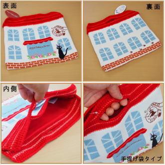 魔女の宅急便 グッズ 持ち手仕様 刺繍付き ニットバッグ キャラクター